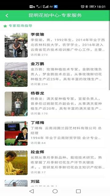 kifa花拍服务供下载,花拍服务供,查询app,服务app