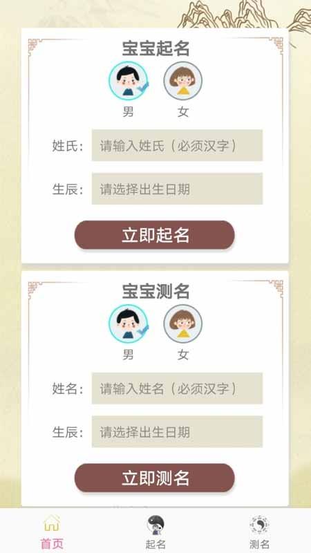 取名测名宝典app下载,取名,测名app,取名测名宝典