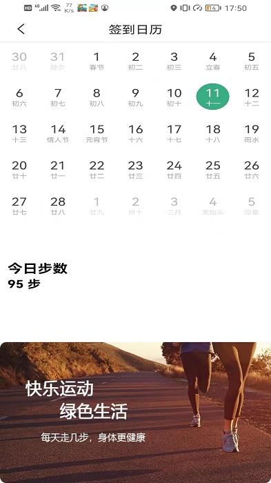 幸福走app下载,走路app,健康app,幸福走