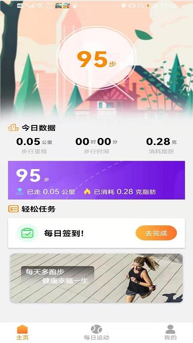幸福走app下载,走路app,健康app,幸福走