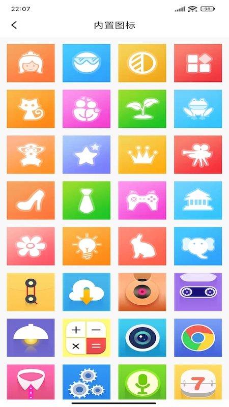 标新立异换图标手机版下载,标新立异换图标,图标app,美化app