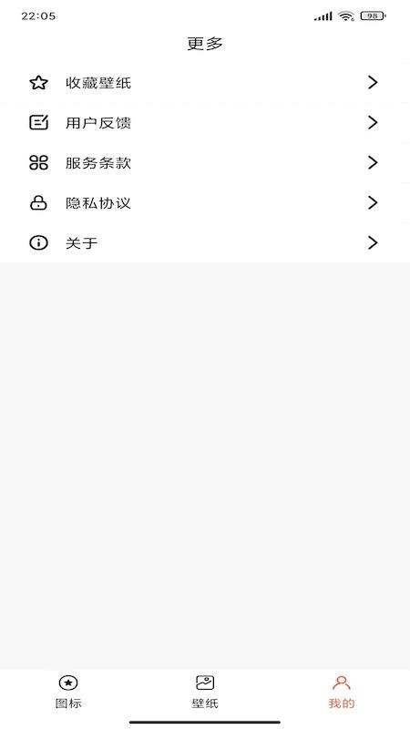 标新立异换图标手机版下载,标新立异换图标,图标app,美化app