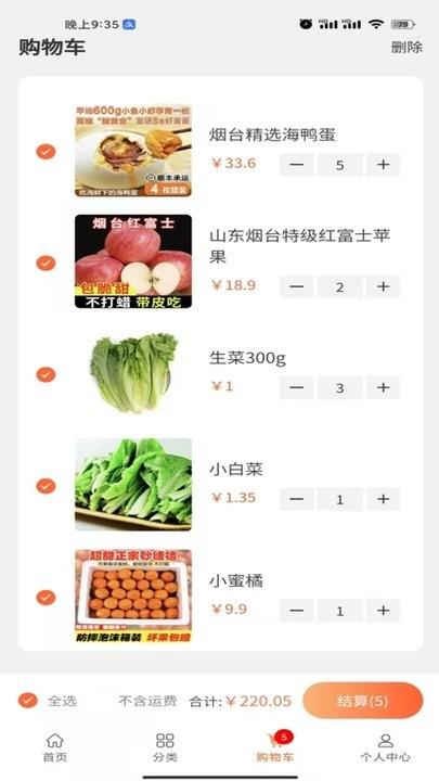 彩新购物平台下载,彩新购物,生鲜app