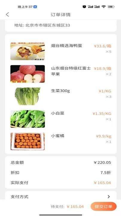 彩新购物平台下载,彩新购物,生鲜app