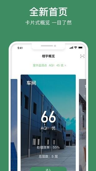 尤顺空气净化手机版下载,尤顺空气净化,空气净化app