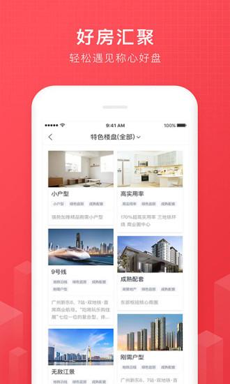 房博士app下载,房博士,生活app,房产app