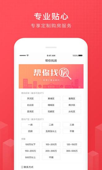 房博士app下载,房博士,生活app,房产app
