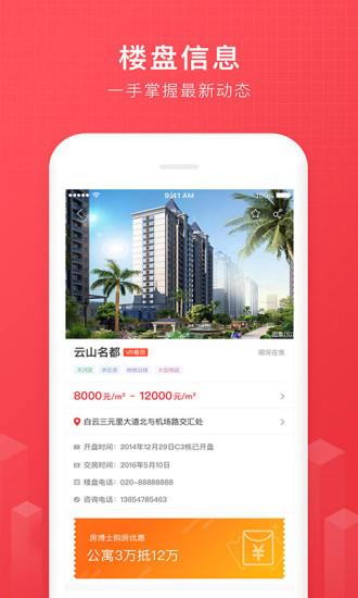 房博士app下载,房博士,生活app,房产app