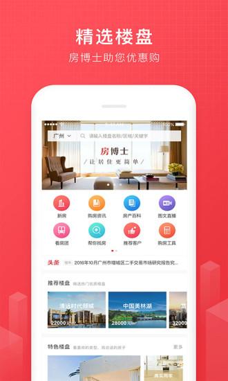 房博士app下载,房博士,生活app,房产app