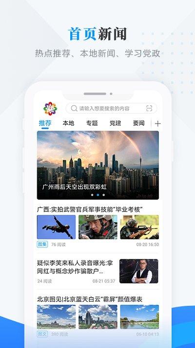 多彩木兰app下载,多彩木兰,融媒app,木兰app