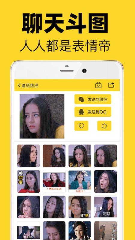超级表情包app下载,超级表情包,表情包app,娱乐app