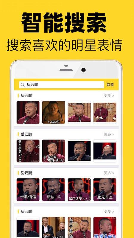 超级表情包app下载,超级表情包,表情包app,娱乐app