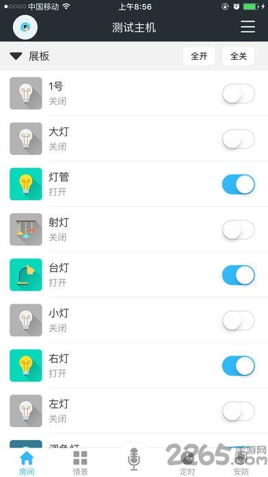 联控手机版下载,联控,智能家居app,智能app