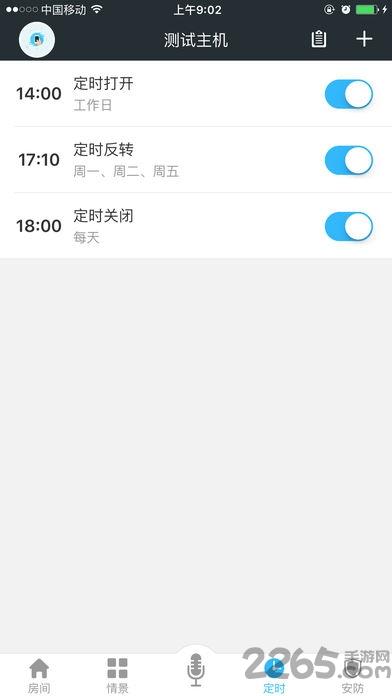联控手机版下载,联控,智能家居app,智能app