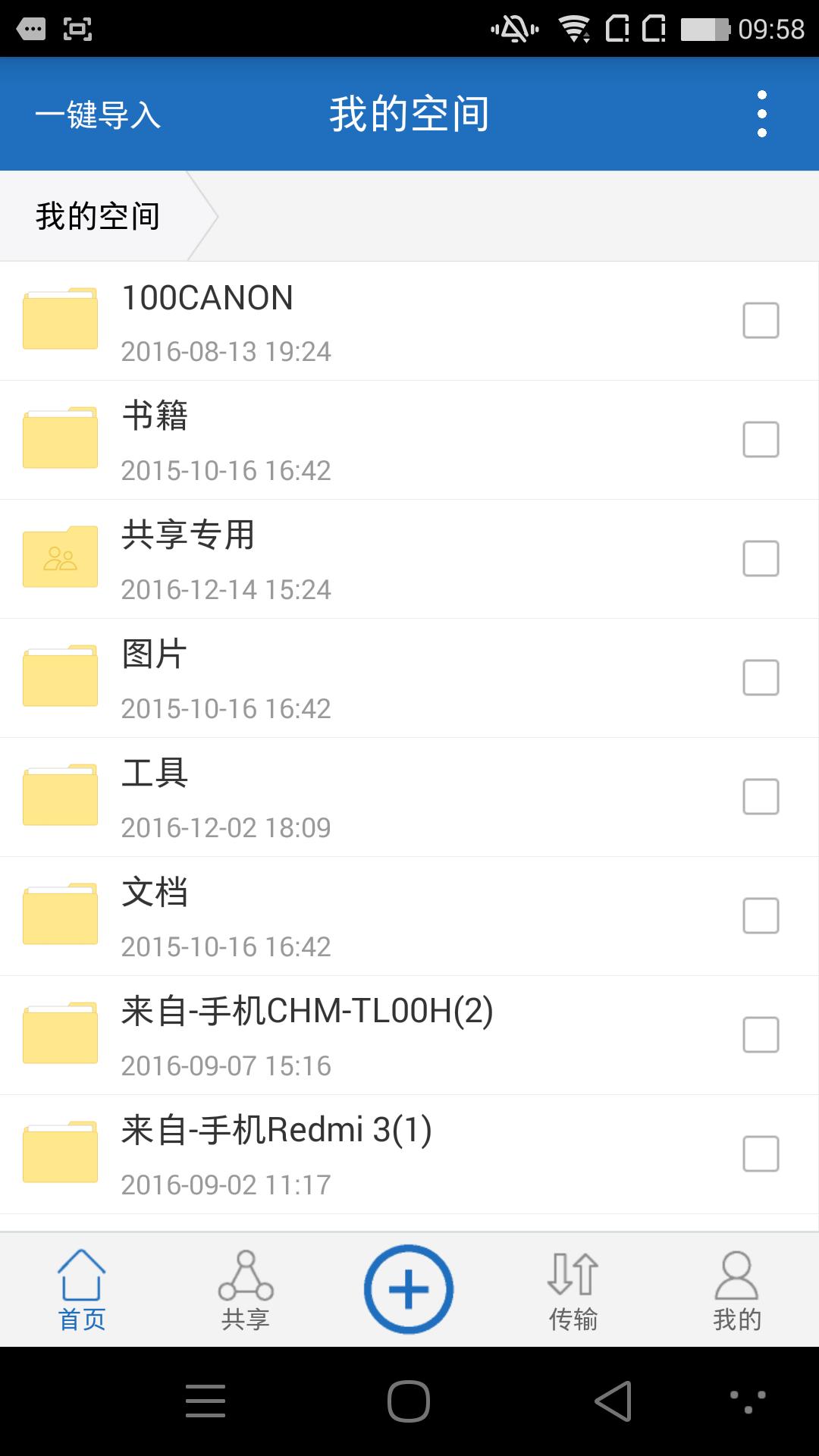 360云盘手机老版本下载,360云盘,云盘app,360app