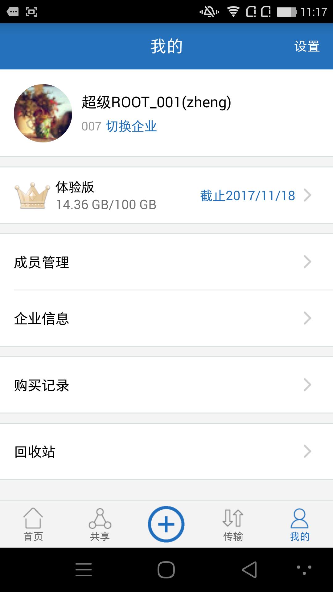 360云盘手机老版本下载,360云盘,云盘app,360app