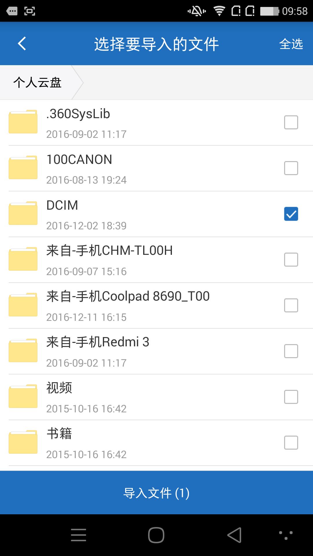 360云盘手机老版本下载,360云盘,云盘app,360app