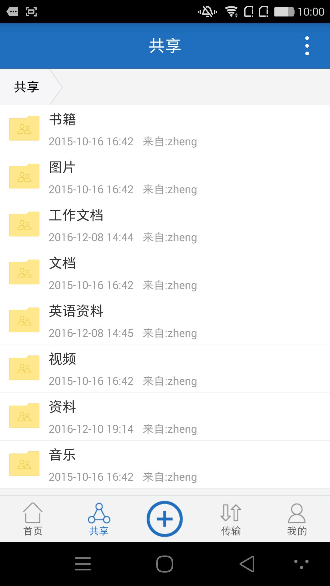 360云盘手机老版本下载,360云盘,云盘app,360app
