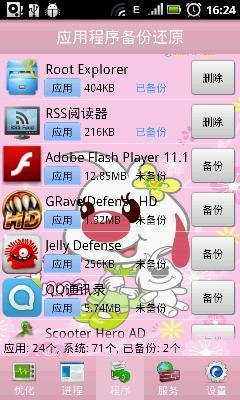 手机备份还原最新版下载,手机备份还原,备份app,还原app