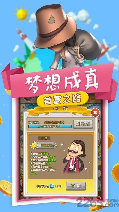 小小创业家破解无限金币版下载,小小创业家,经营游戏,养成游戏