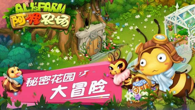 阿狸农场无限钻石版下载,阿狸农场,经营游戏,养成游戏