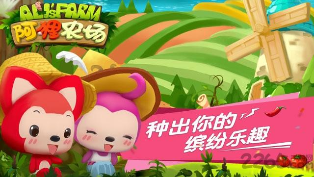 阿狸农场无限钻石版下载,阿狸农场,经营游戏,养成游戏