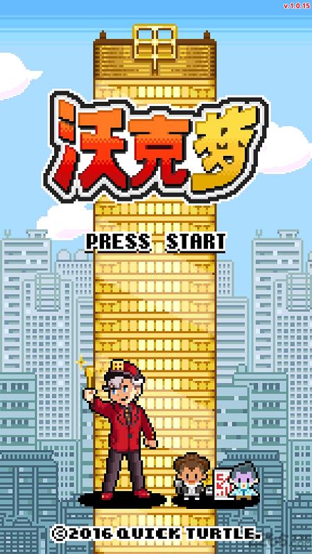 沃克梦市民怪兽内购破解版下载,沃克梦市民怪兽,模拟游戏,养成游戏,像素游戏