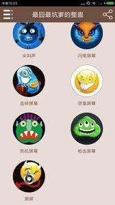 最囧最坑爹的整蛊游戏下载,最囧最坑爹的整蛊,整蛊游戏,趣味游戏