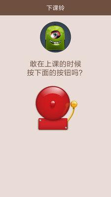 最囧最坑爹的整蛊游戏下载,最囧最坑爹的整蛊,整蛊游戏,趣味游戏