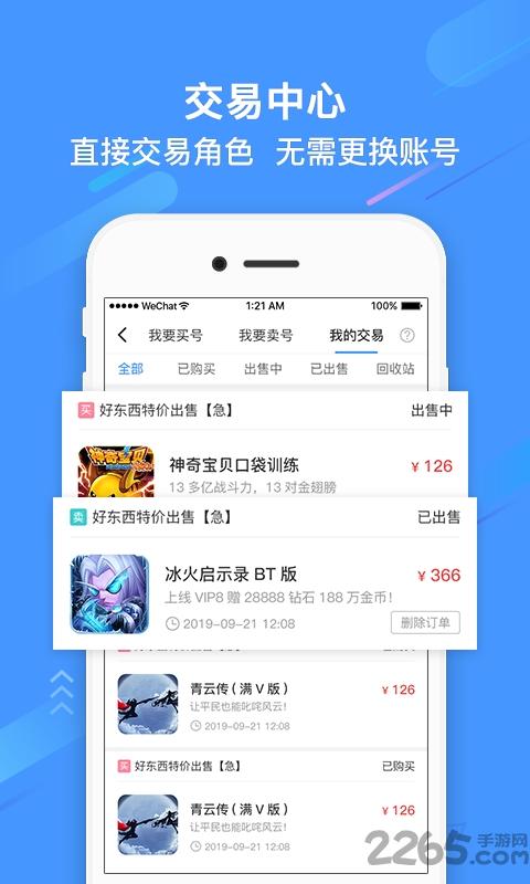 过过瘾手游app下载,过过瘾手游,游戏盒子