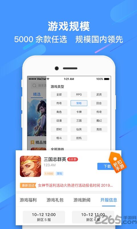 过过瘾手游app下载,过过瘾手游,游戏盒子