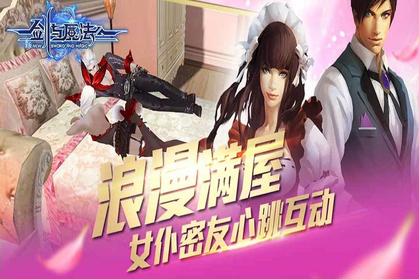 新剑与魔法小米版下载,新剑与魔法,魔幻手游,小米手游