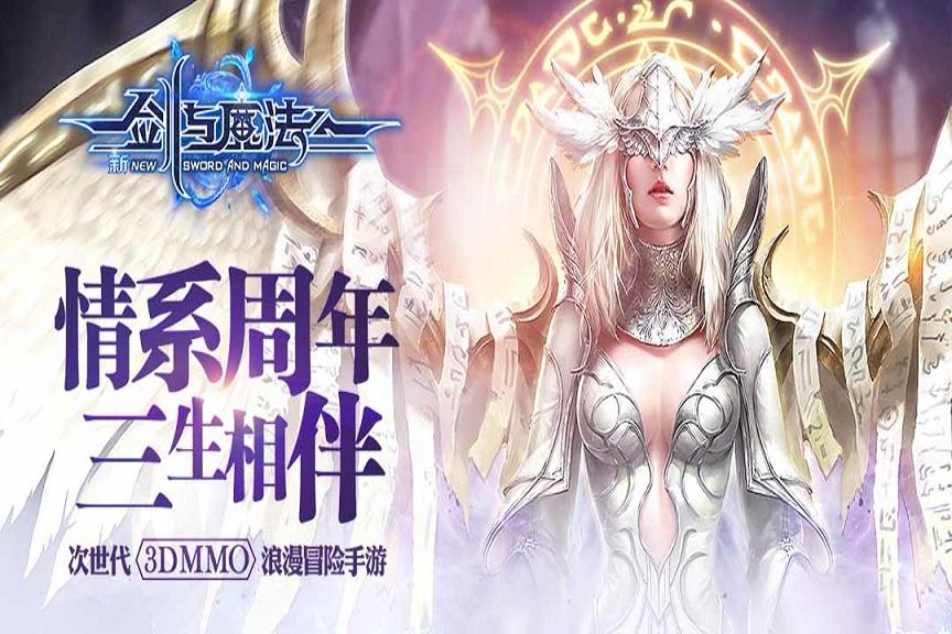 新剑与魔法小米版下载,新剑与魔法,魔幻手游,小米手游