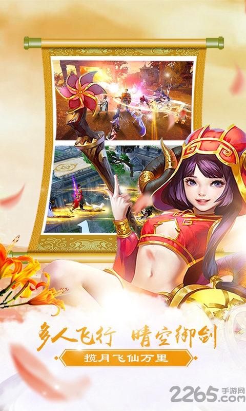 仙尘破手游果盘版下载,仙尘破,仙侠手游,果盘手游