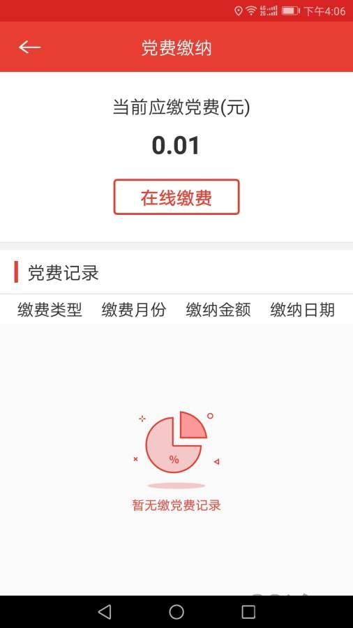 江西智慧党建云平台(改名赣鄱党建云)下载,江西智慧党建,党建app,江西