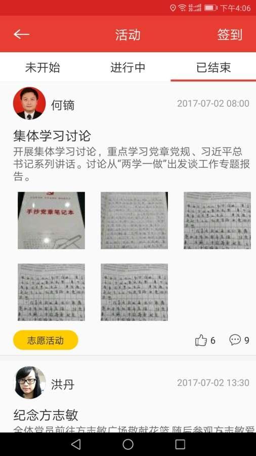 江西智慧党建云平台(改名赣鄱党建云)下载,江西智慧党建,党建app,江西