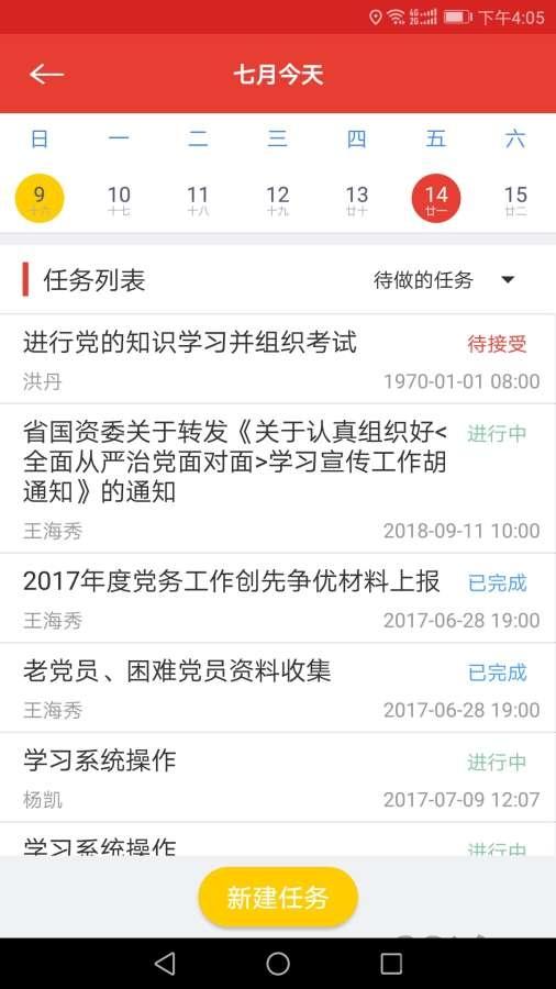 江西智慧党建云平台(改名赣鄱党建云)下载,江西智慧党建,党建app,江西