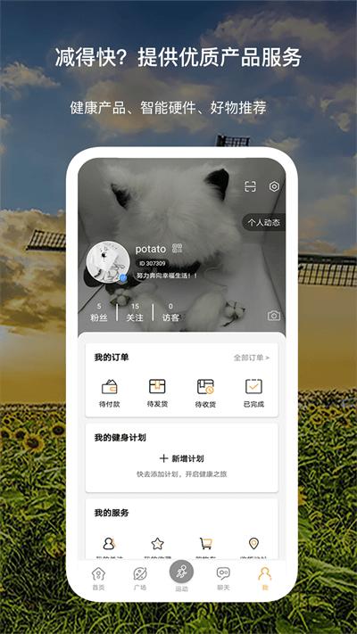 倾行运动官方版下载,倾行,运动app