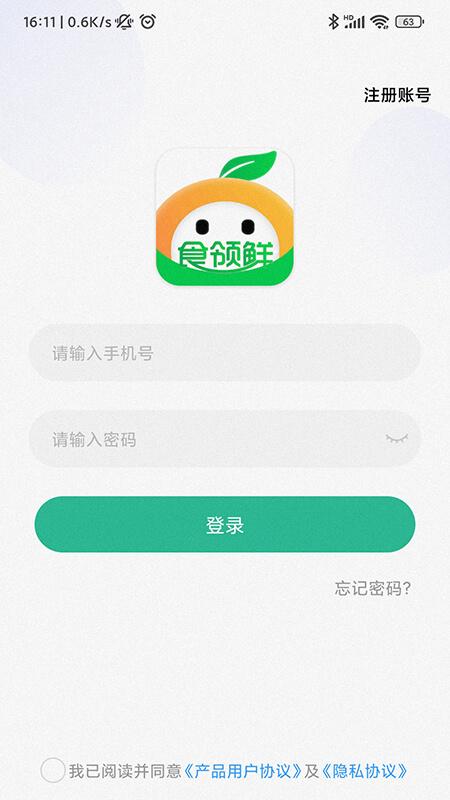 食领鲜手机版下载,食领鲜,生鲜app,订餐app