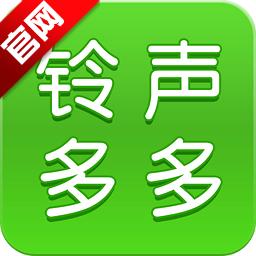 铃声多多,铃声多多电脑版.