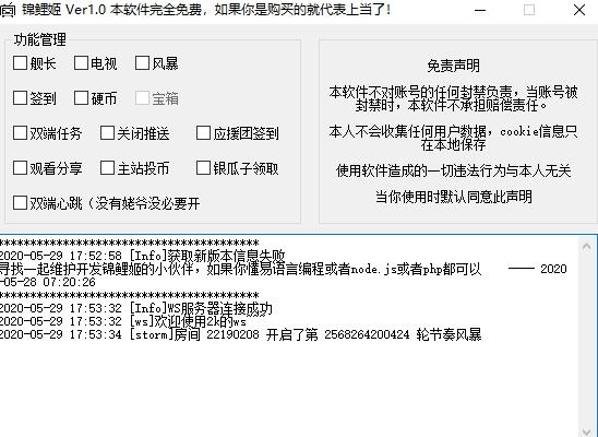 bilibli锦鲤姬,下载工具.