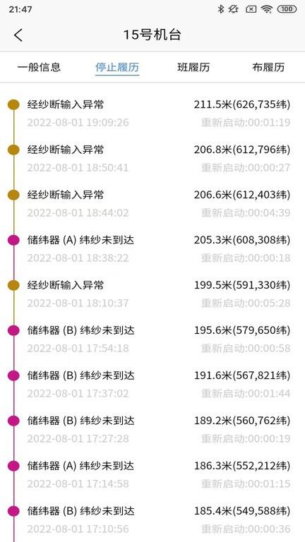 dkms软件下载,dkms,监控app,管理app