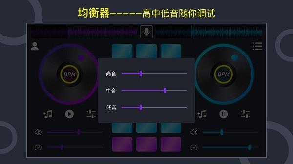 税特打碟机手机版下载,打碟机,打碟app,工具app