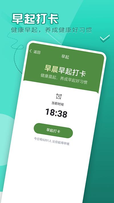流动贝壳走路app下载,流动贝壳走路,运动app,走路app