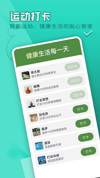 流动贝壳走路app下载,流动贝壳走路,运动app,走路app