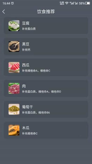 增高app(改名增高运动)下载,运动app,健身app,增高