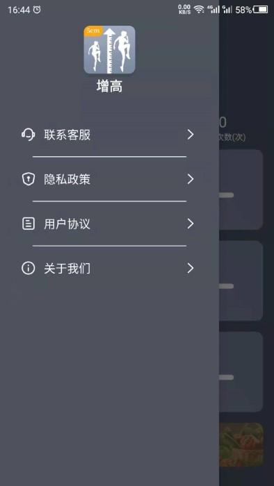 增高app(改名增高运动)下载,运动app,健身app,增高