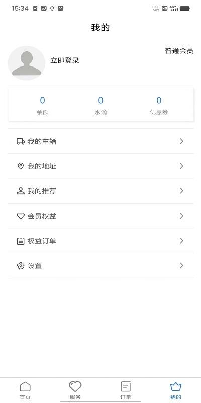 E路精洗app下载,E路精洗,洗车app,汽车服务app