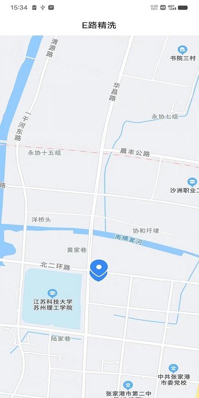 E路精洗app下载,E路精洗,洗车app,汽车服务app