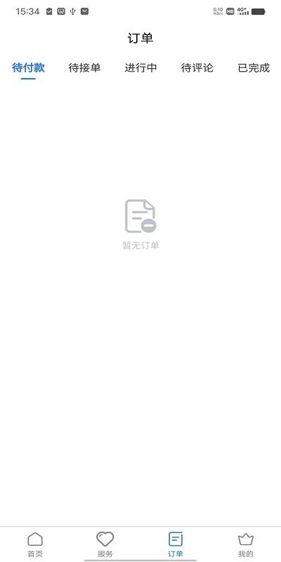 E路精洗app下载,E路精洗,洗车app,汽车服务app